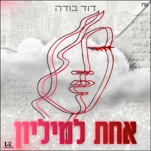 תמונה