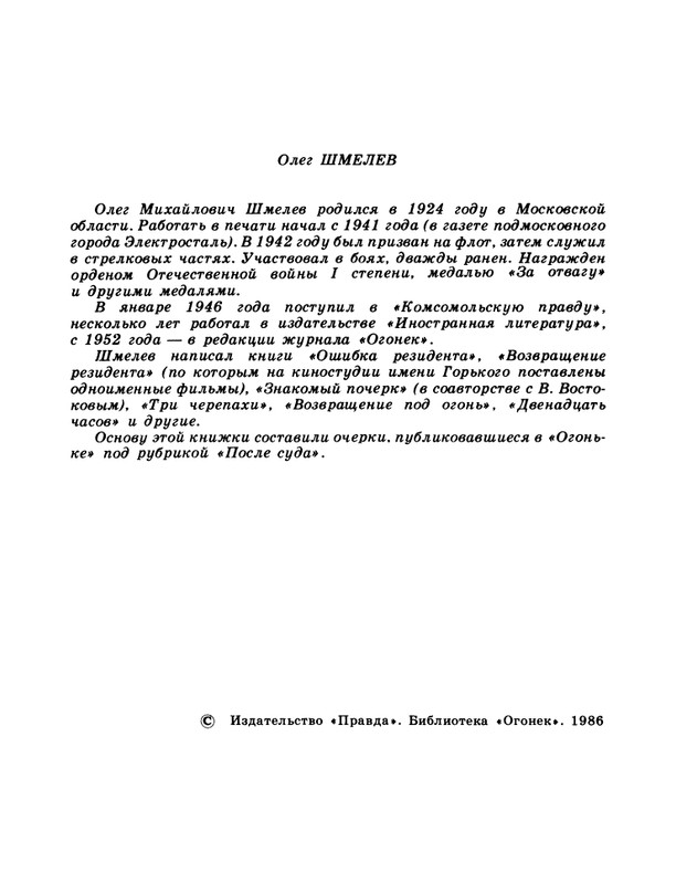 1986-29-page-0004