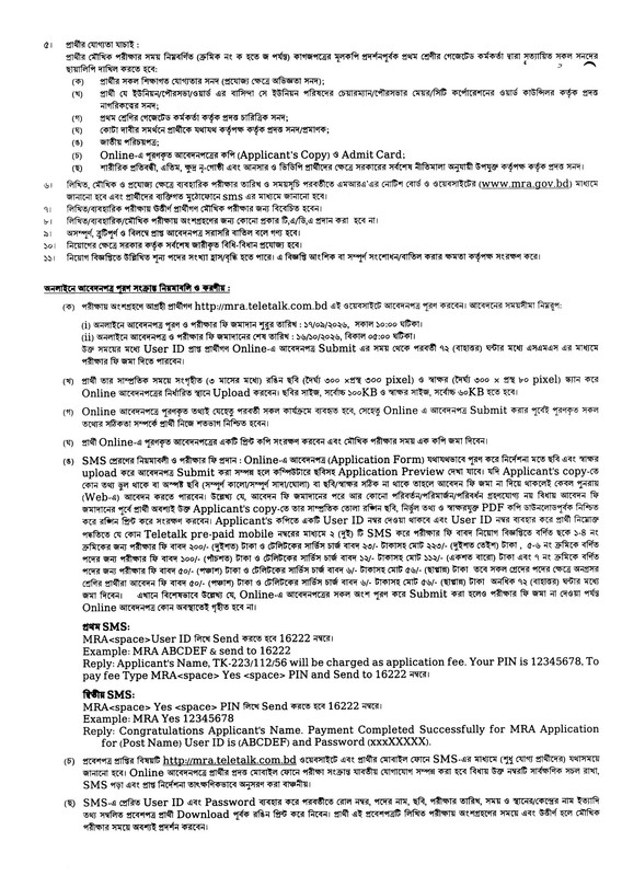 MRA-Job-Circular-2026-PDF-2
