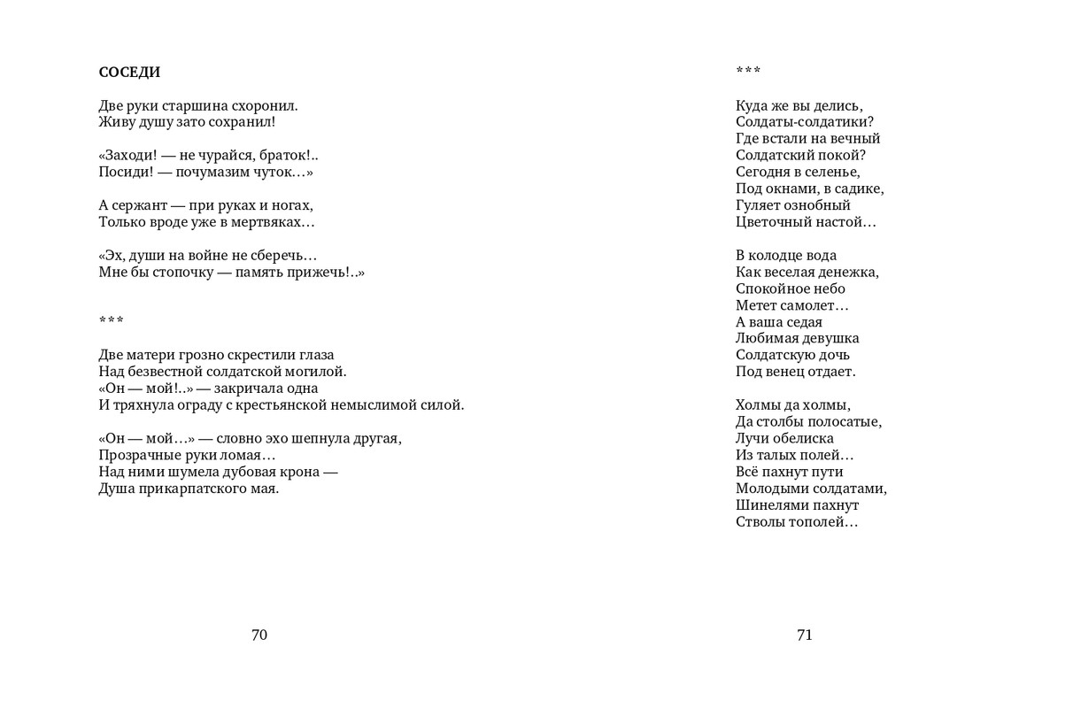 vlodov-letopis-2015-page-0037