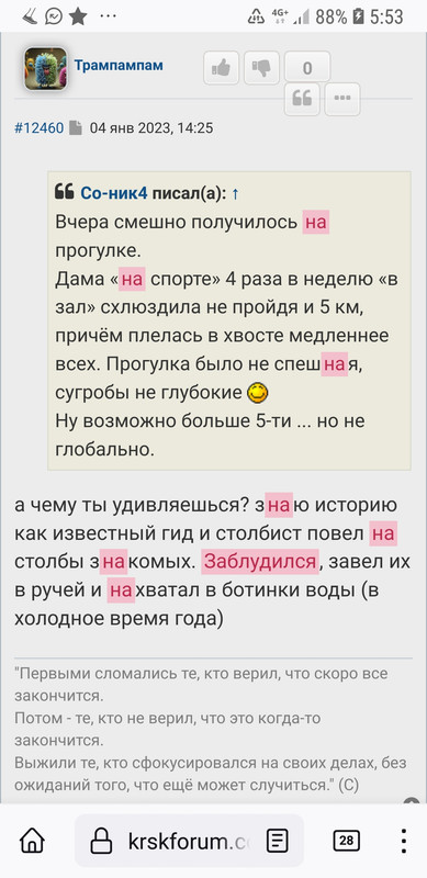 Screenshot_20230301-055326_Firefox