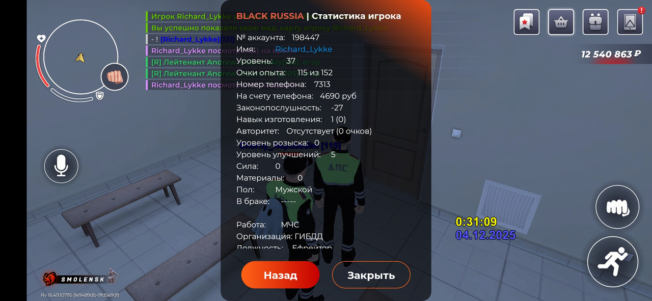 BLACK RUSSIA 2025 12 04 00 31 11