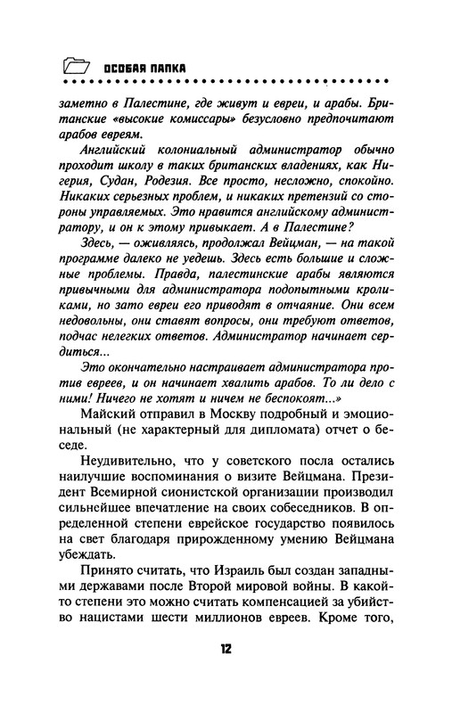 p0012