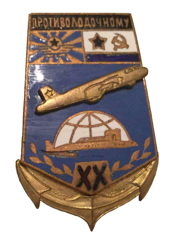 Противолодочному ХХ лет._3.0