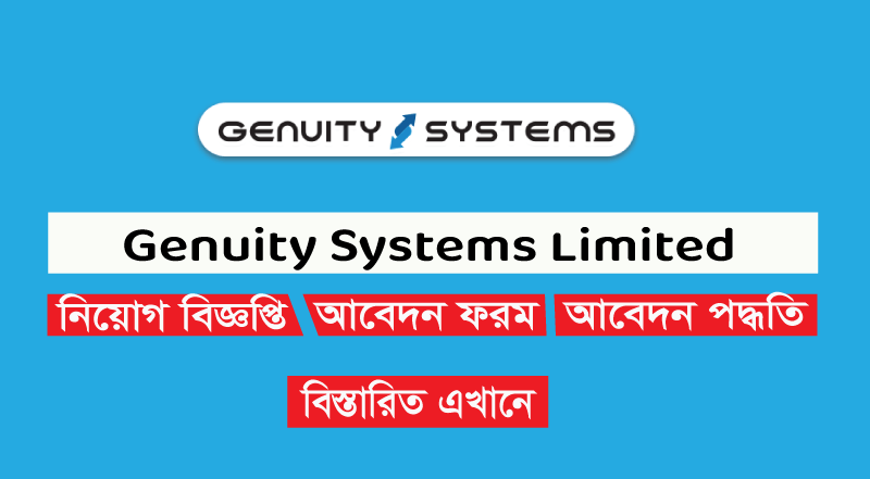Genuity Systems Ltd Job Circular 2022