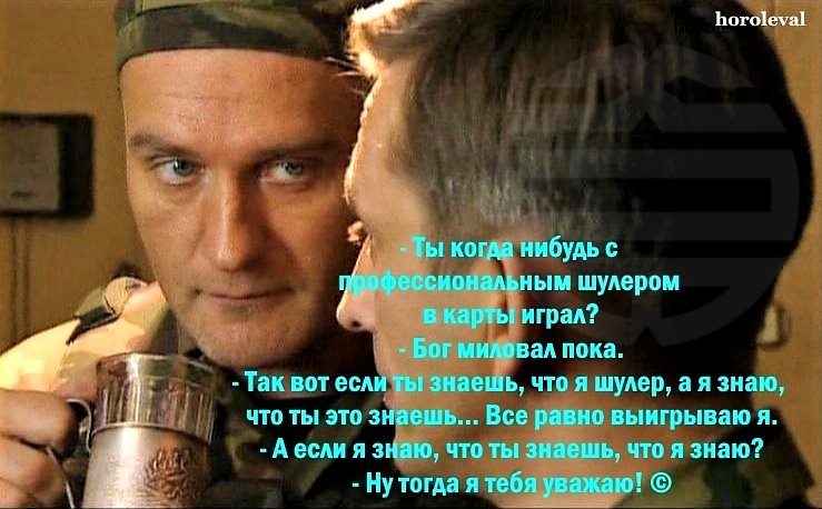 Я знаю что ты знаешь