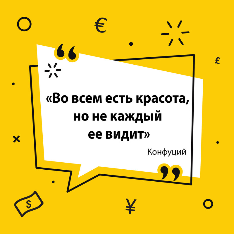 Конфуций - 3