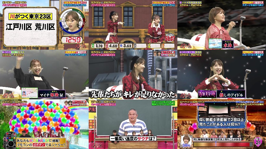 ネプリーグ