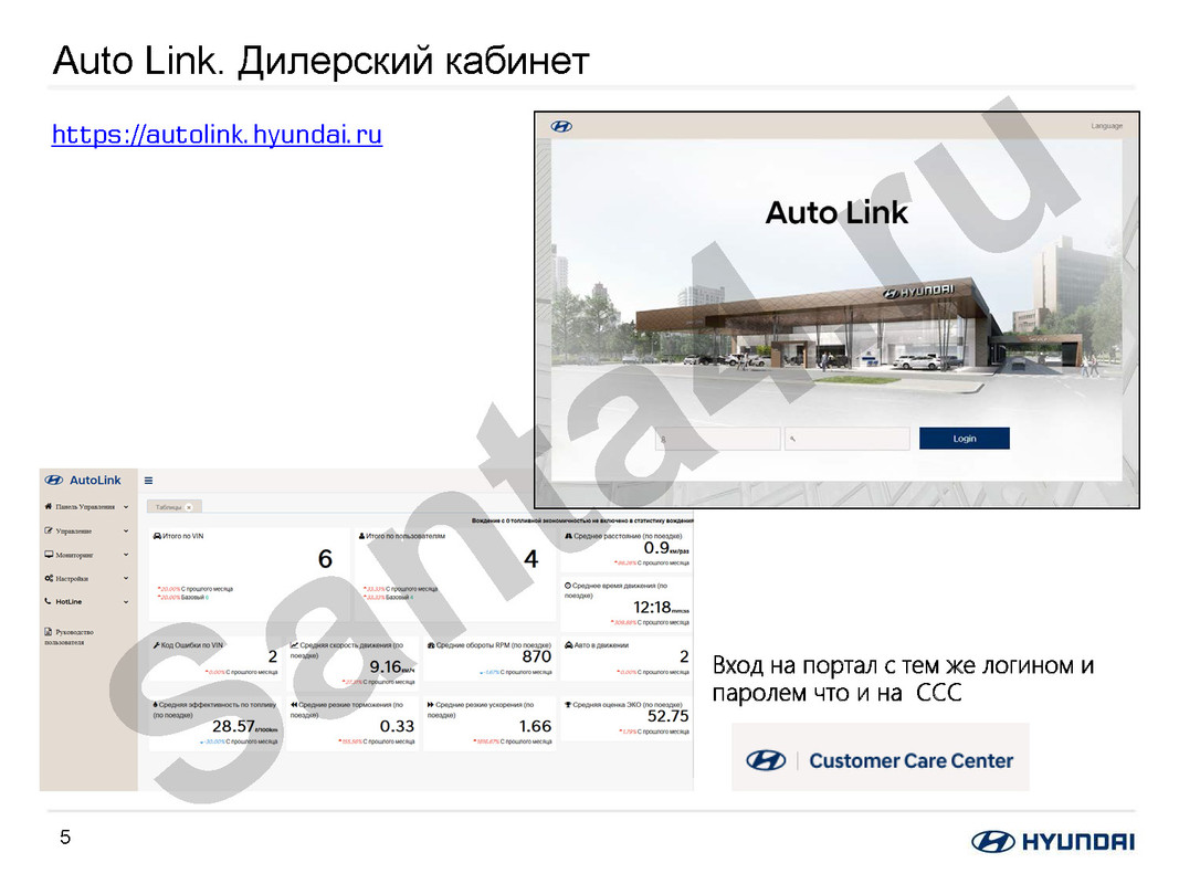 AutoLink_Страница_6