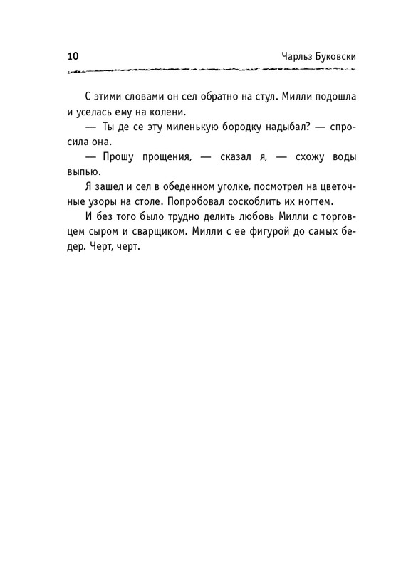 ITD000000000848078-page-0010