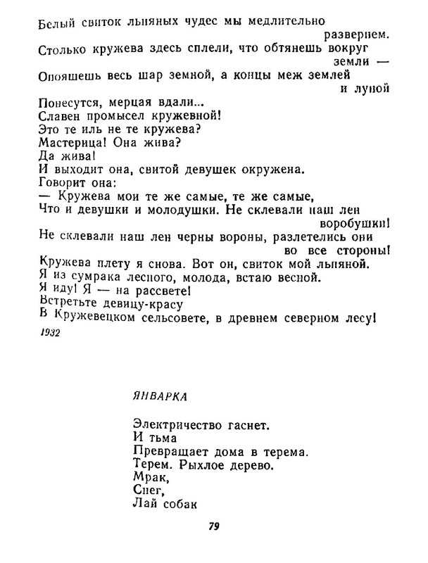 4223914c64e6145a0b3cabfdbcca8453-80