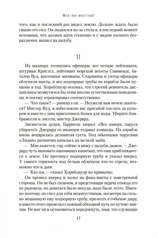 2-page-0017
