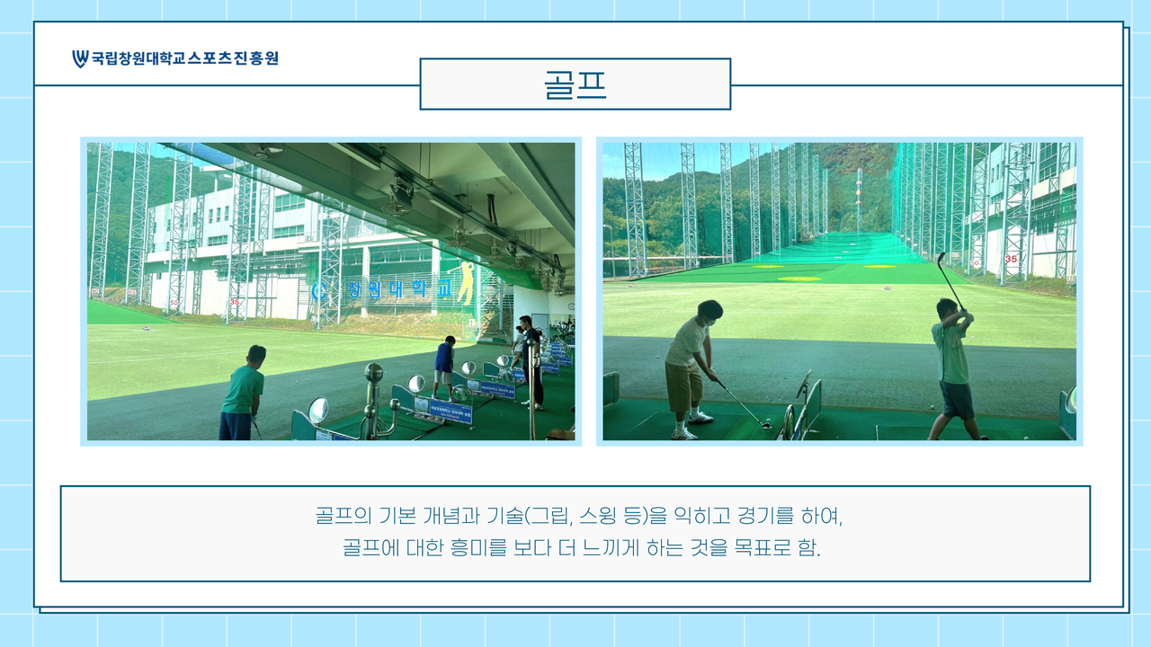 골프 이미지1