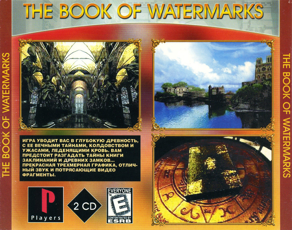 The Book of Watermarks (2)