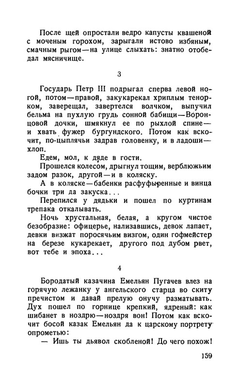 flit-talanty-naiznanku-1940-page-0161