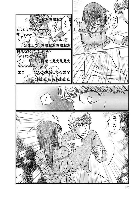 Naraku no HitsujiVol2-6
