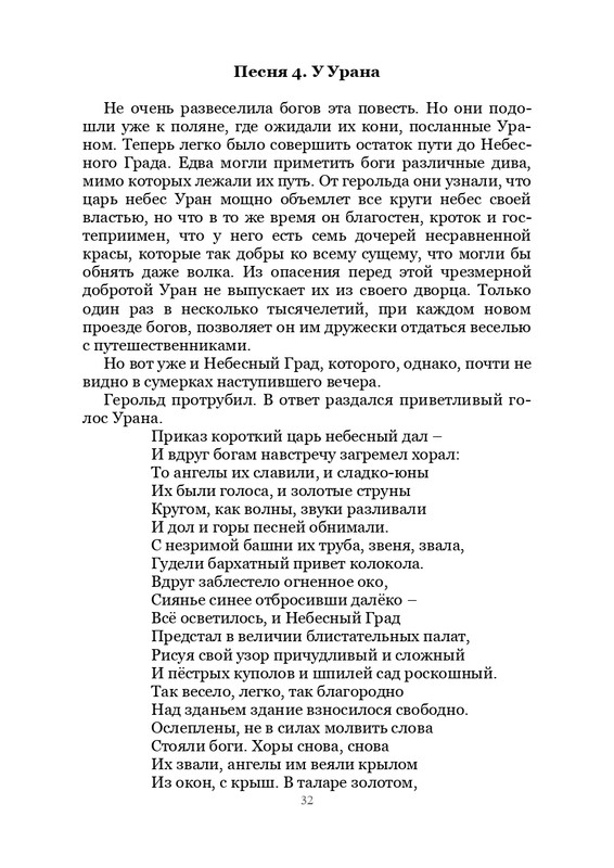 Olimpijskaja-vesna-page-0033