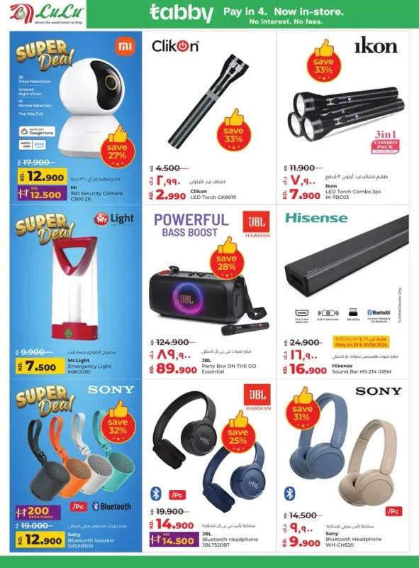 41585-63-lulu-welcome-back-offers