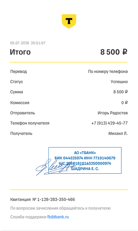 receipt 05 07 2026