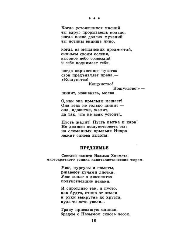 1986-37-page-0021