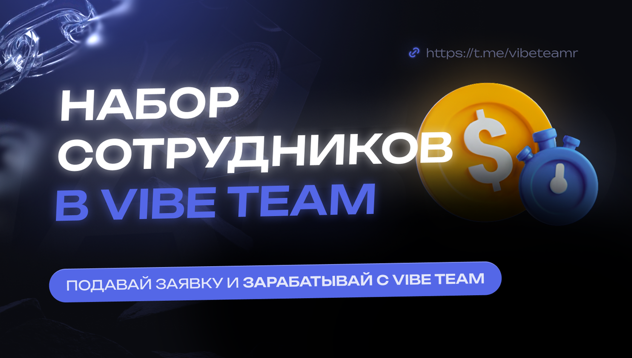 vibe-team.png