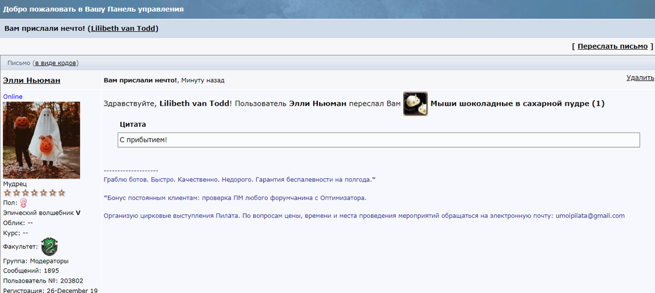 Снимок экрана (438)