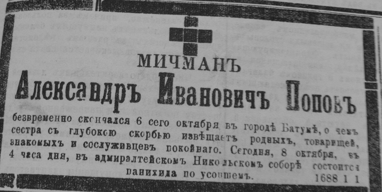 Крымский вестник № 255 - 8.10.1903