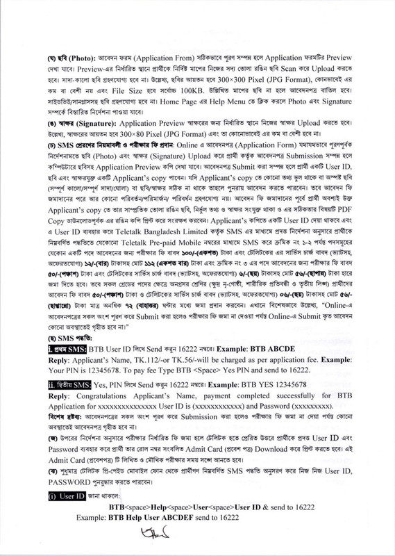 BTB-Job-Circular-2026-PDF-2