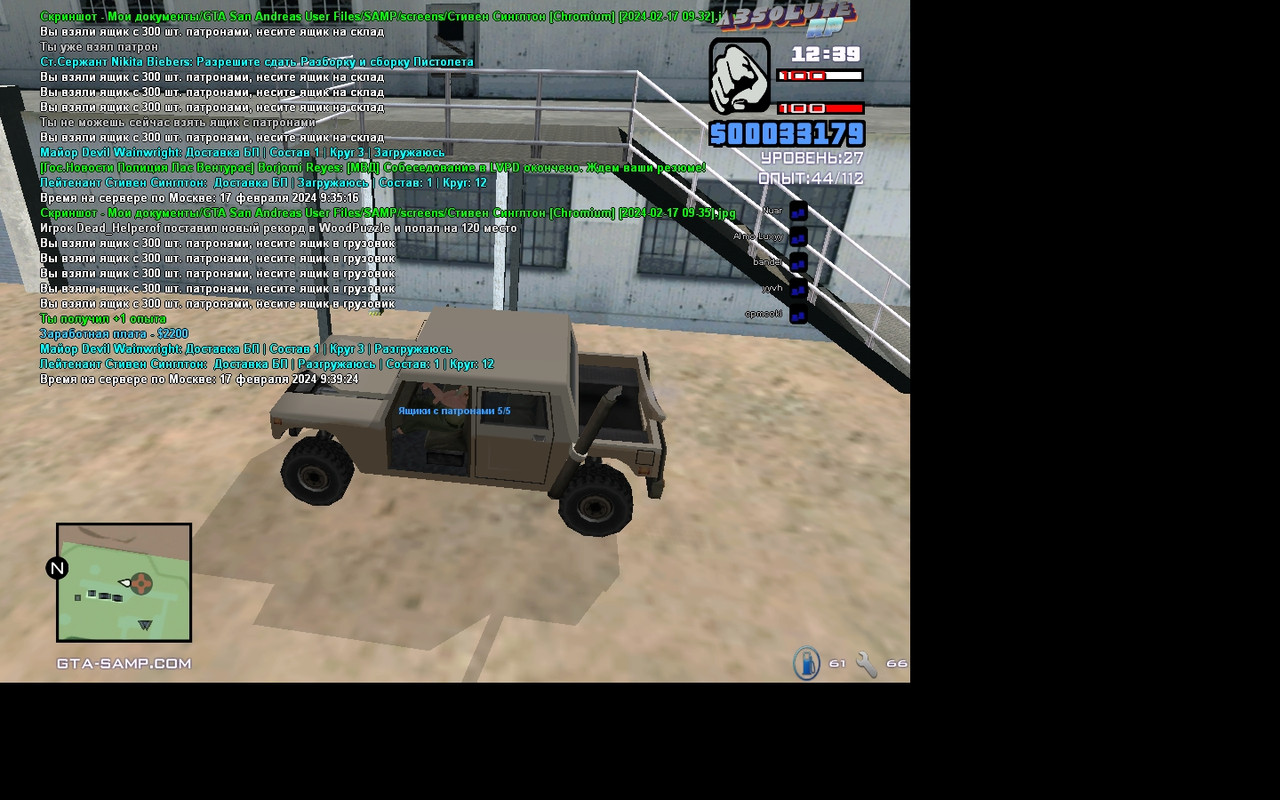 Стивен Синглтон [Chromium] [2024-02-17 09-39]