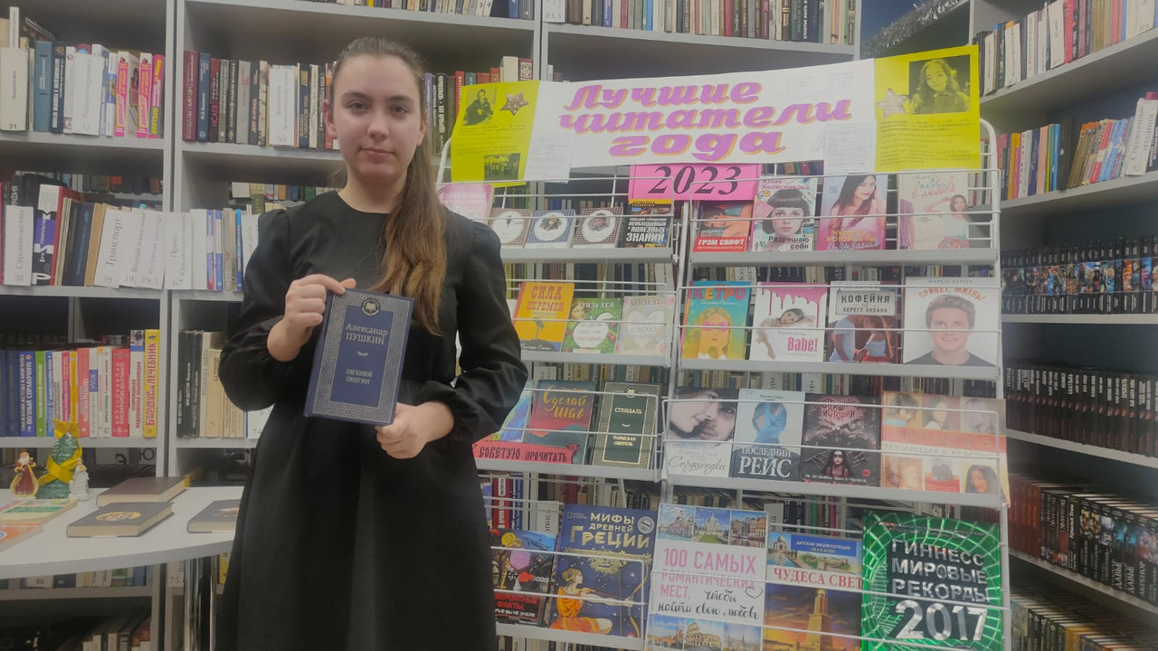 Надя с книгой