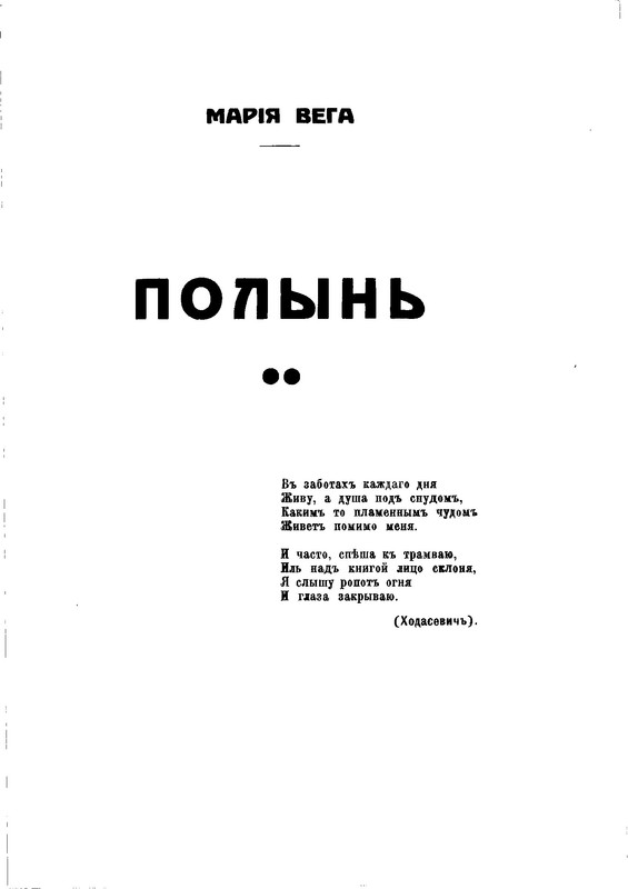 vega-polyn-1933-text-01