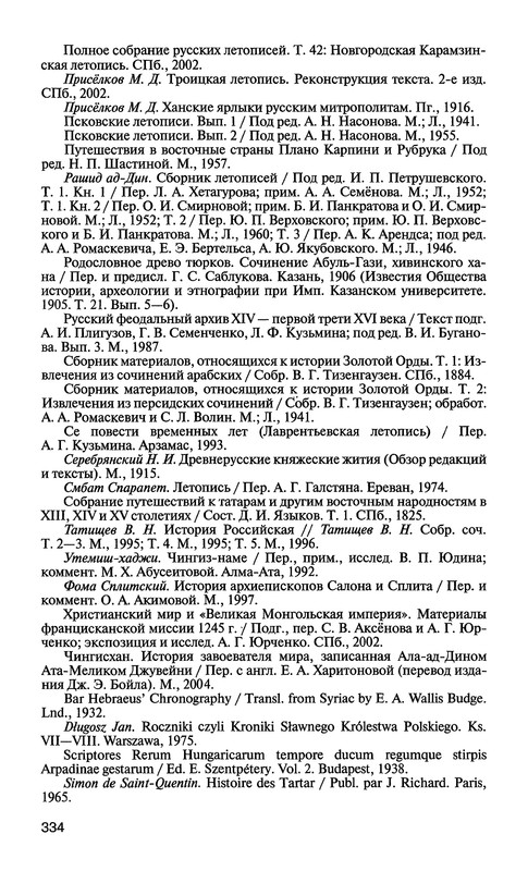 p0334
