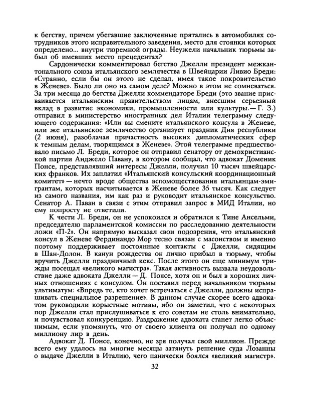 1988-38-2-page-0034