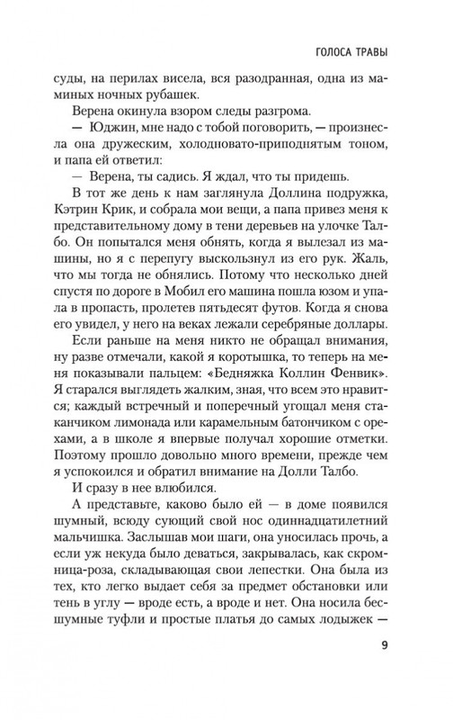 2-page-0009