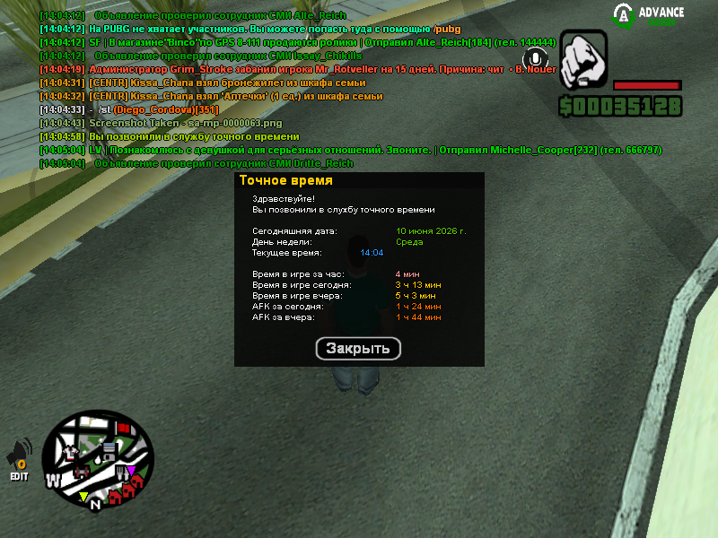 sa mp 0000064