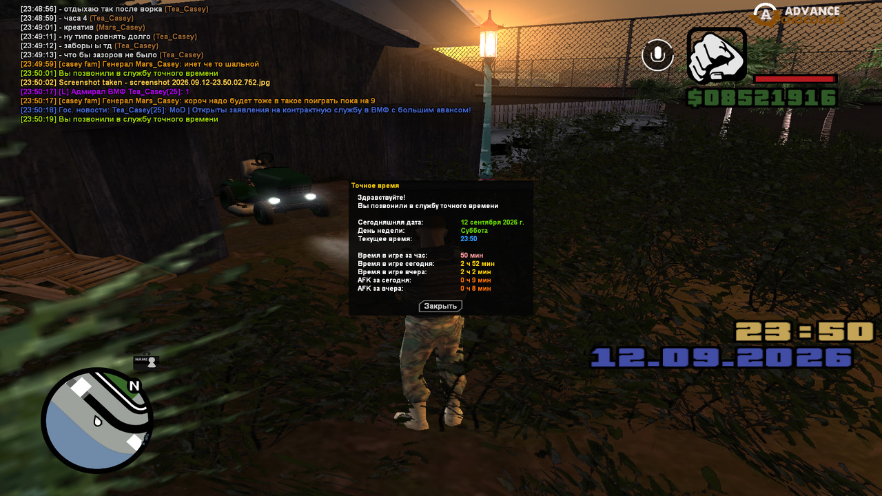 screenshot 2026 09 12 23 50 20 553