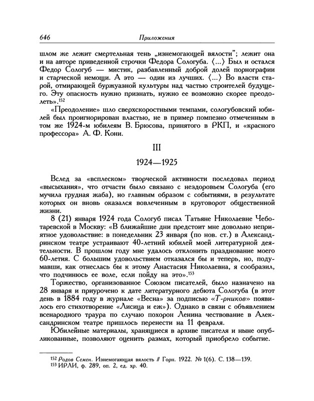 p0739