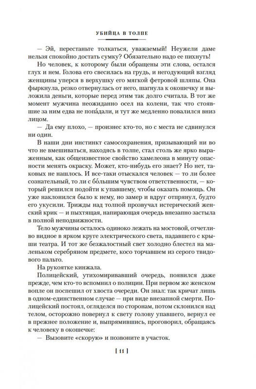 2-page-0008