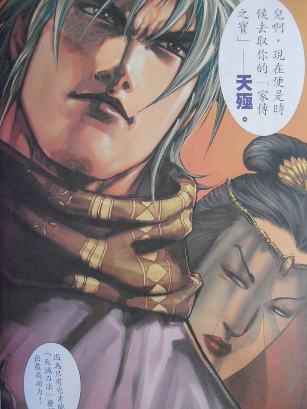 天殛:创刊号 天殛:创刊号