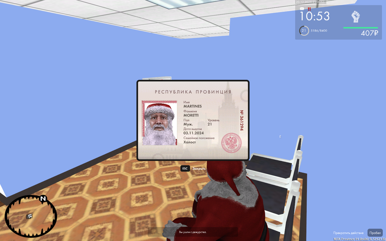 mta screen 2025 12 21 01 00 52