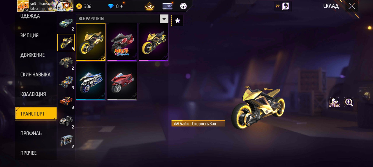 Screenshot 20251127 163655 com dts freefireth