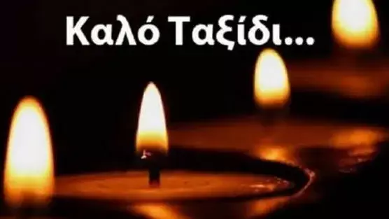κοζάνη, ειδήσεις, νέα, Πτολεμαΐδα