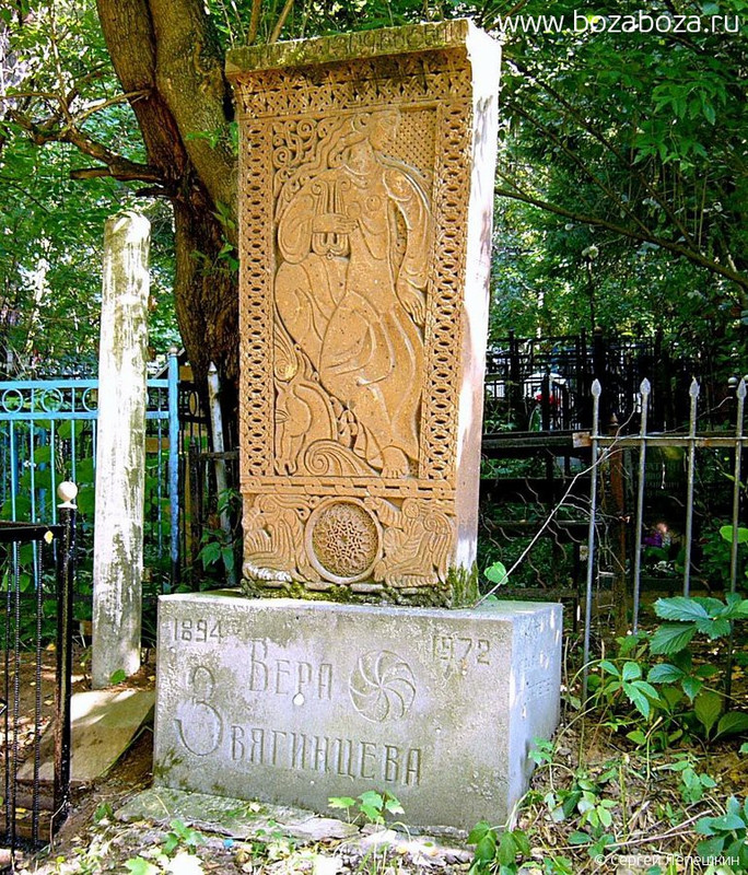 Звягинцева Вера Клавдиевна, 12.11.1894-09.07.1972