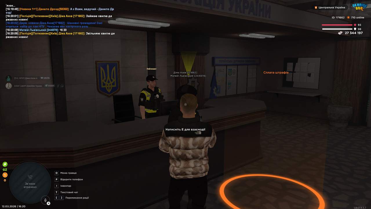 bandicam 2026 03 12 16 20 11 588