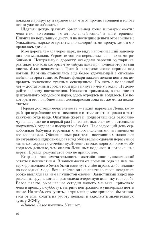 Telo-DMe-T-page-0010