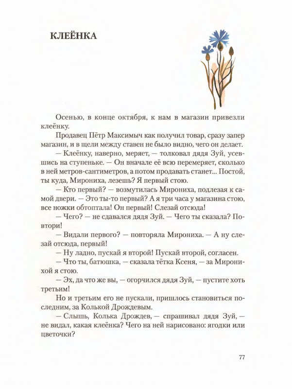 2012-page-0081