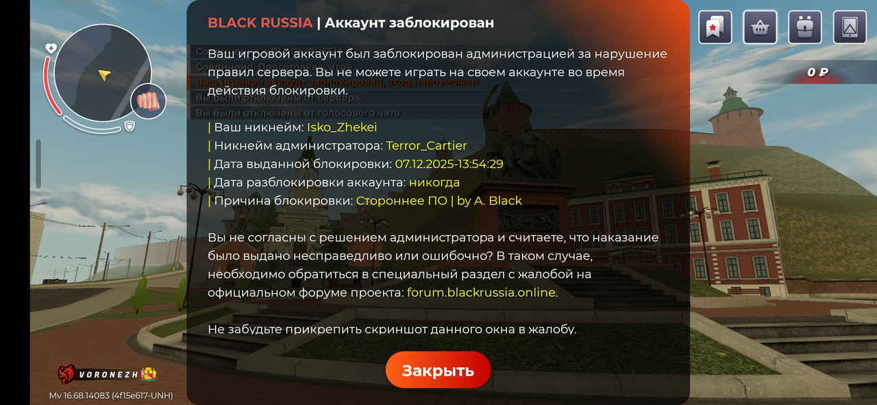 Screenshot 20260319 215726 BLACK RUSSIA