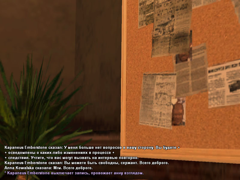 сс76 часть 10