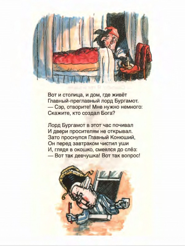 Милн А. А. - Стихи для Кристофера Робина - 2017_page-0194