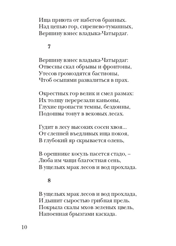 puzanov-talipot-2011-page-0011
